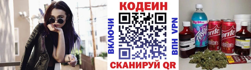 shop состав  наркошоп  Островной  Кодеин напиток Lean (лин) 