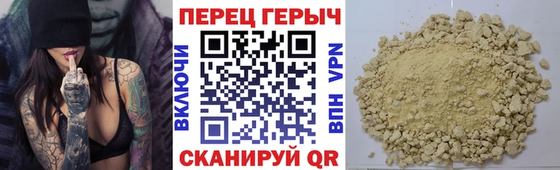 ГЕРОИН герыч Островной